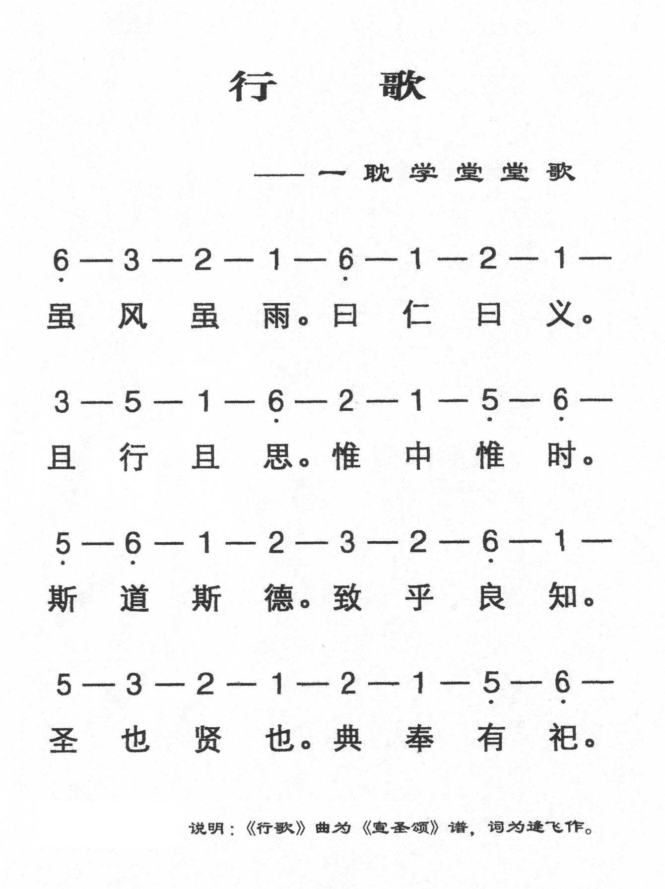 行歌