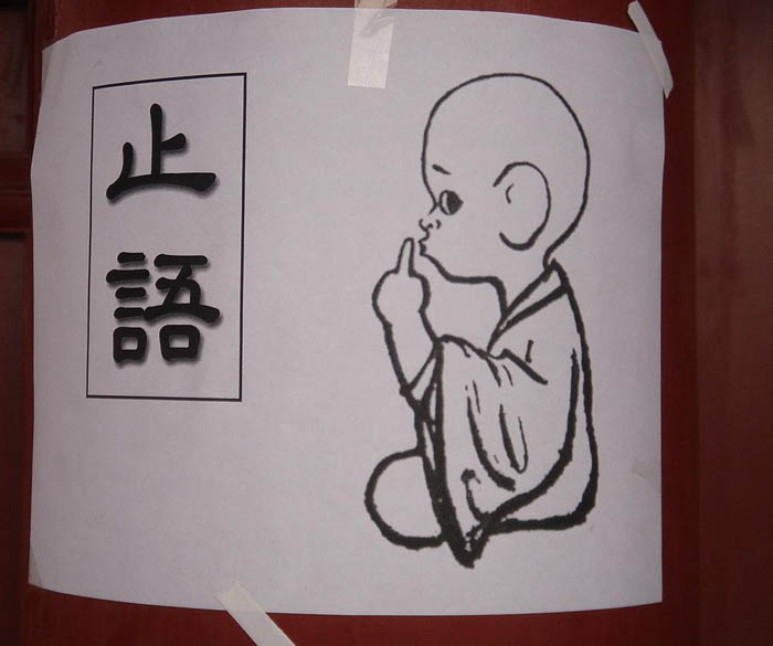 柏林禅寺风景--处处留心有学问