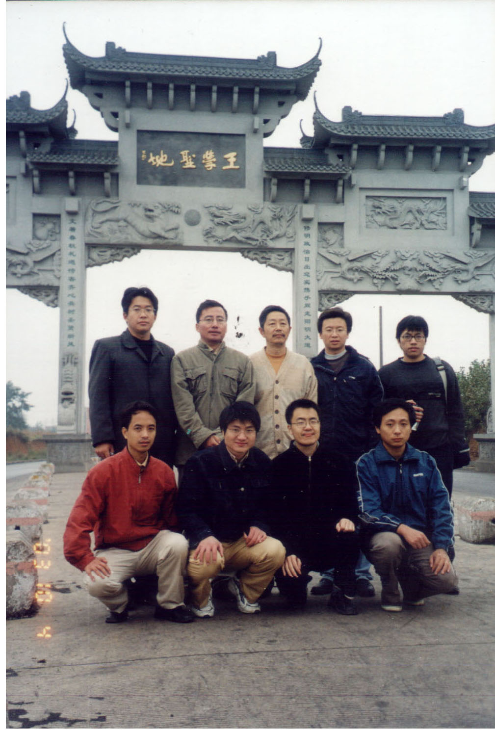 在贵阳“王学圣地”牌坊前合影