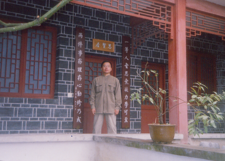总干事在阳明精舍的住处——思贤居