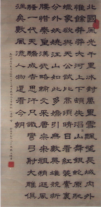 书法作品2