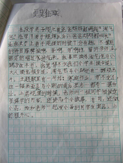 【弟子规读后感600字】