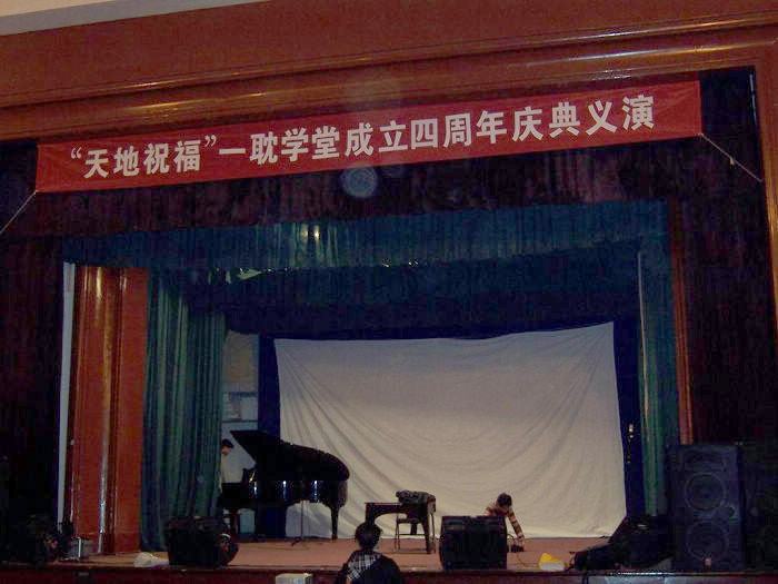 会场照片4
