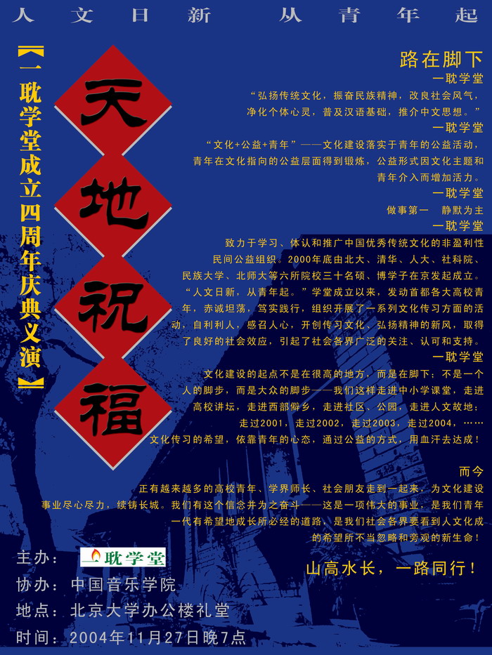 张洪海设计的海报2