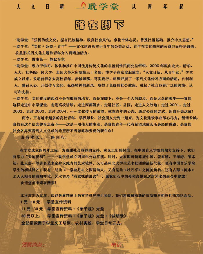 陈小强设计的海报2