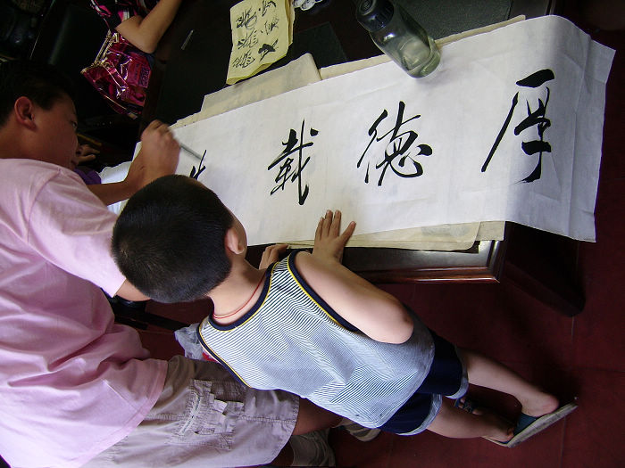 2008年8月暑期书法班结课照片2