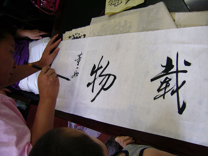 2008年8月暑期书法班结课照片3