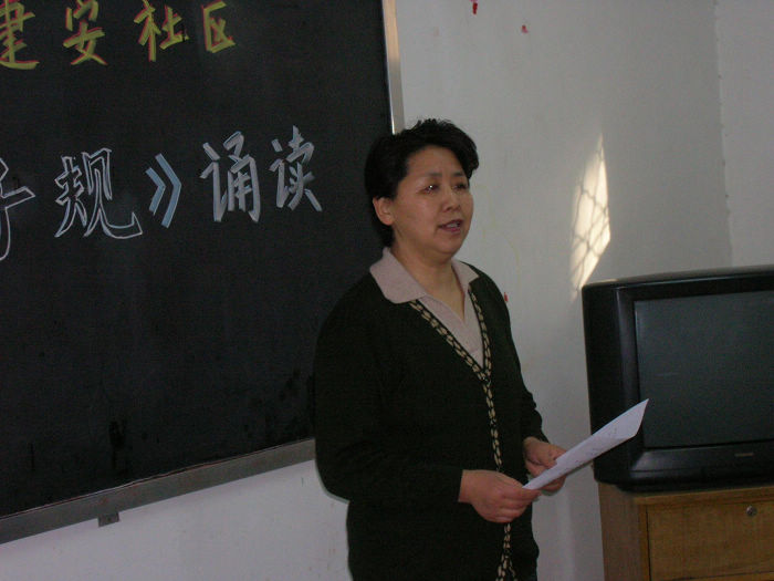 中交建安社区《弟子规》诵读班（2005-2-26）5