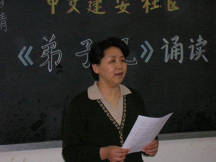 中交建安社区《弟子规》诵读班（2005-2-26）9
