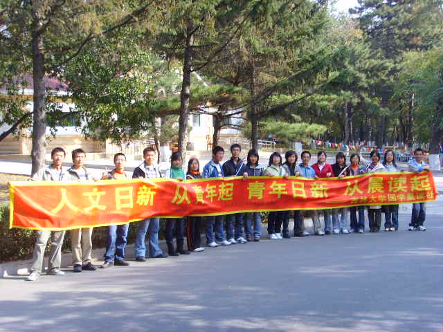 2007-10南湖秋游拓展训练国学宣传