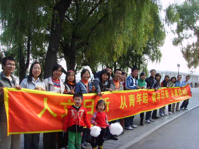 2007-10南湖秋游拓展训练国学宣传1