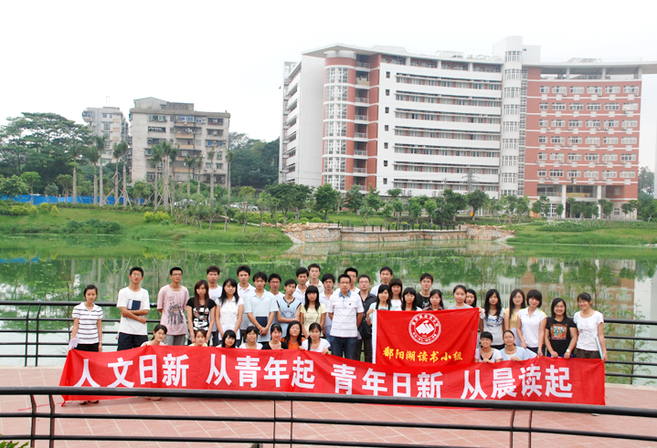 鄱阳湖晨读（2009-6-8）3