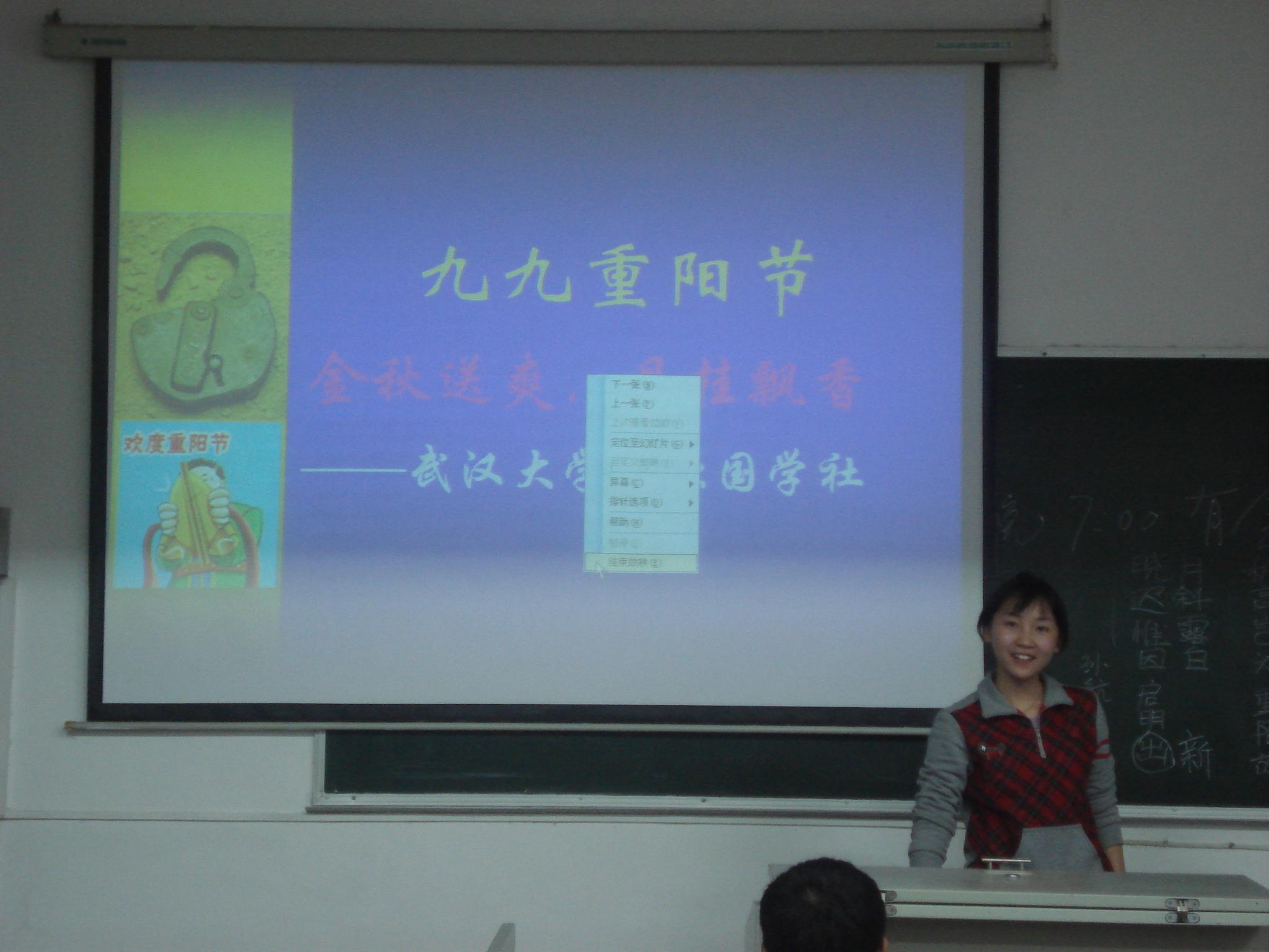 重阳聚会
