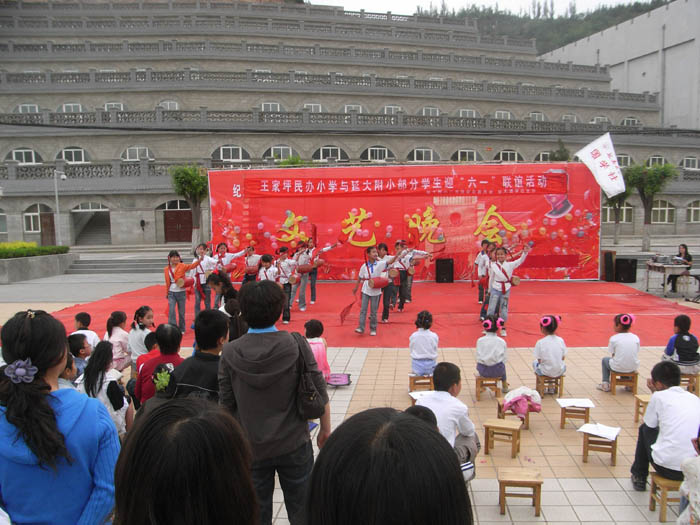 国学社主办王家坪小学和延大附小迎六一联谊活动照片（2009-5-26）