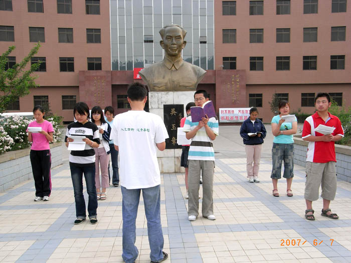 延安大学学生晨读（二）（2007-6-7）