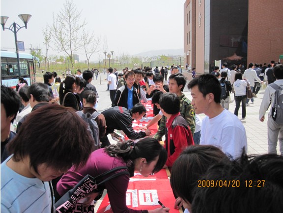2009甘肃理工大学晨读倡议签名