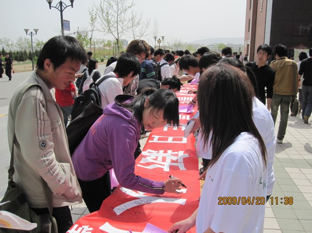 2009甘肃理工大学晨读倡议签名1
