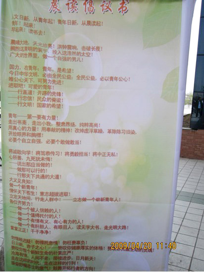 晨读倡议海报
