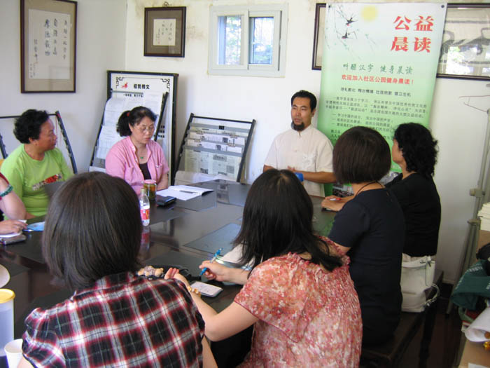 2009-7-2社区公园晨读义工关于音声的培训1