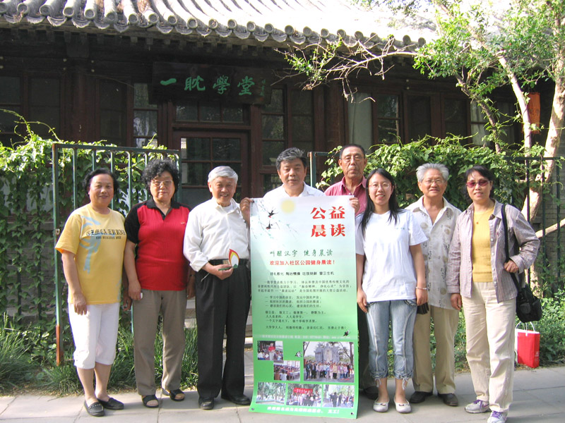 2009年5月18日钱逊老师与北京地区晨读义工座谈