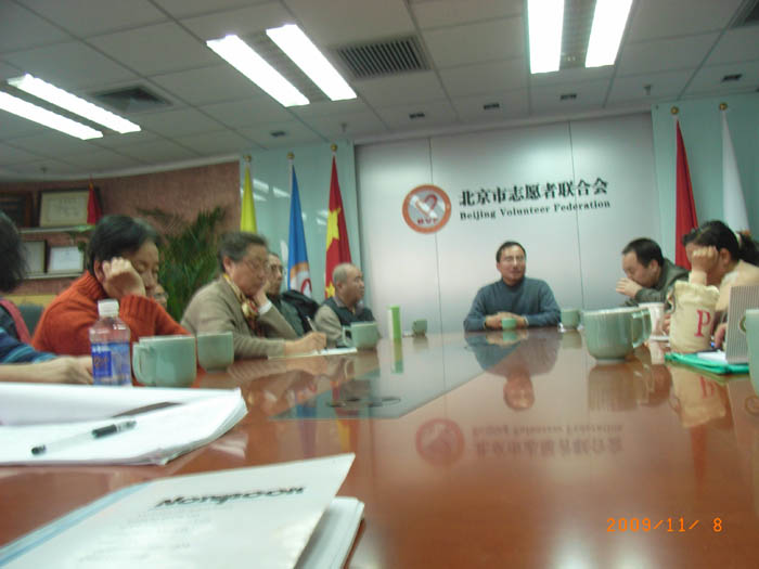 2009年11月社区公园健身晨读年终总结会（在北京志愿者联合会）