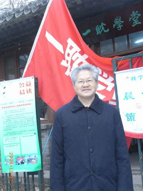 2008-12-27社区公园晨读迎新茶话会－团结湖孟老师