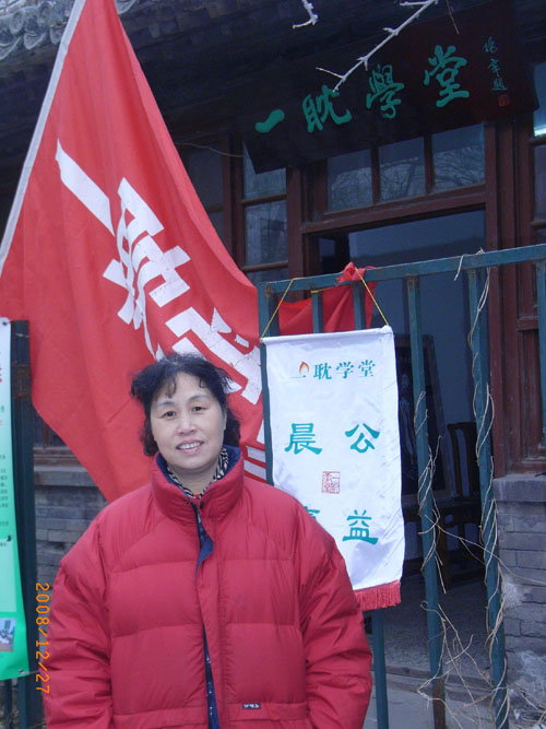 2008-12-27社区公园晨读迎新茶话会-紫竹院韩老师