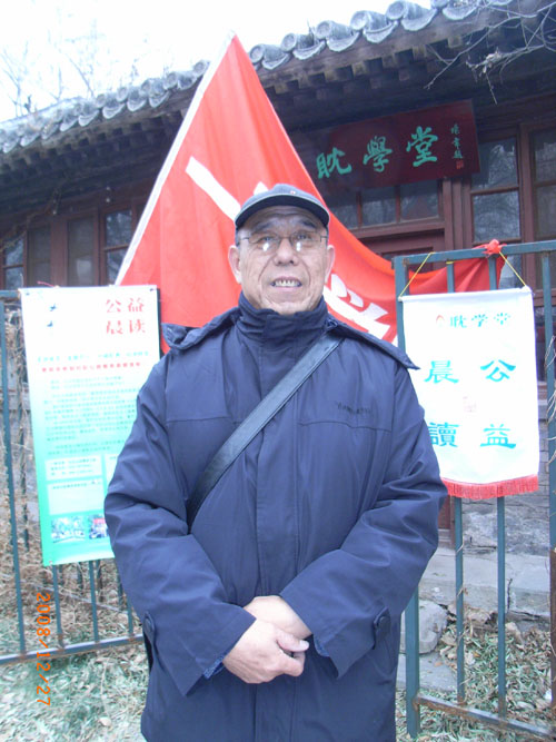 2008-12-27社区公园晨读迎新茶话会－玉渊潭郭老师
