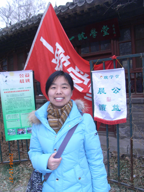 2008-12-27社区公园晨读迎新茶话会－香山王老师