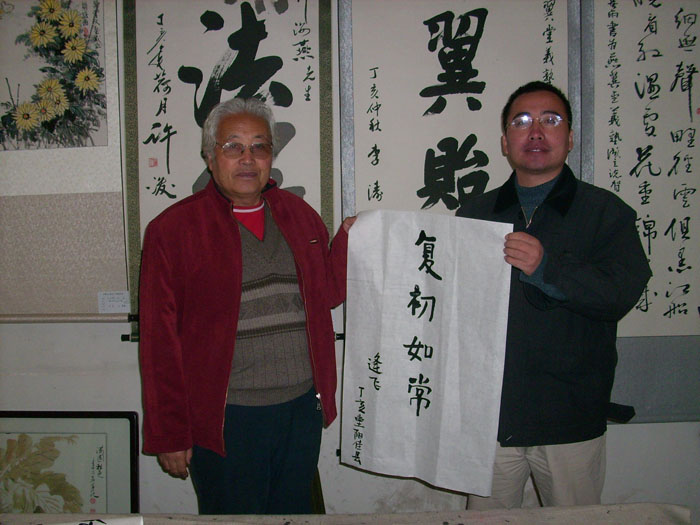书画展照片－总干事提字“复初如常”