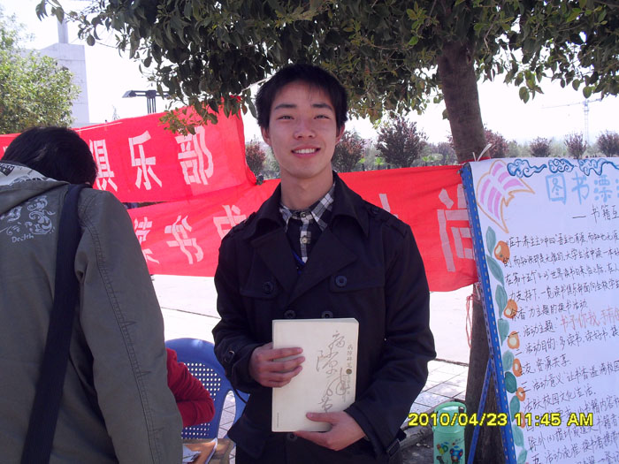 2010年世界读书日图书飘流活动1