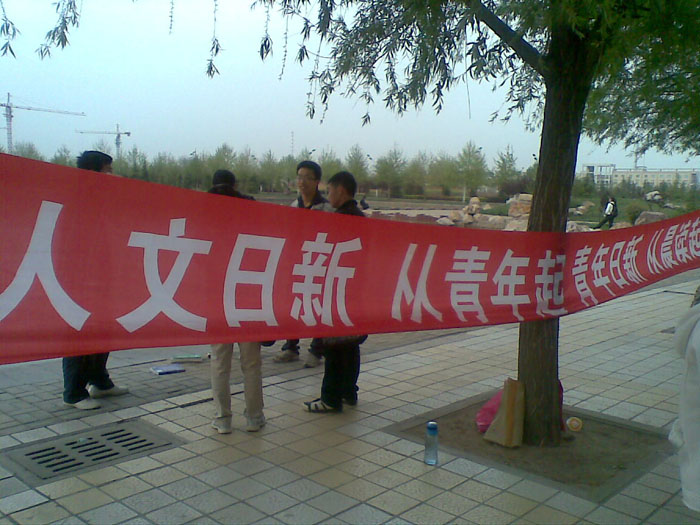 2010年世界读书日琴湖畔晨读2