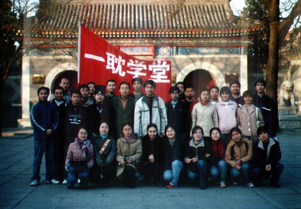 2004年12月参访白云观活动照片25