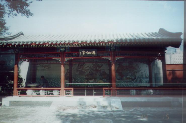 2003年9月参访白云观活动照片09