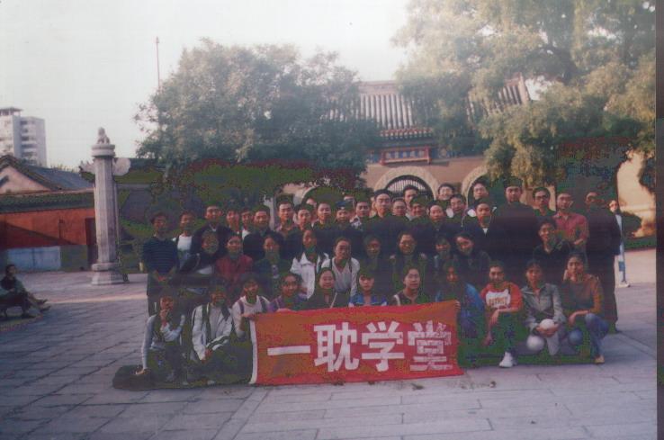 2003年9月参访白云观活动照片23