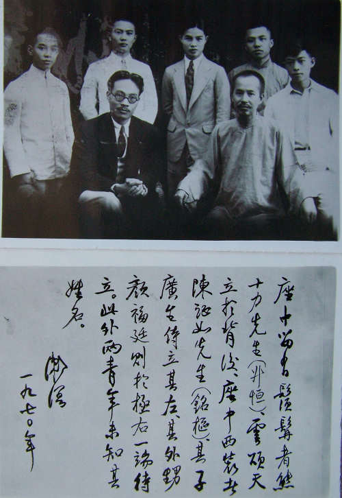 梁漱溟先生社会照片