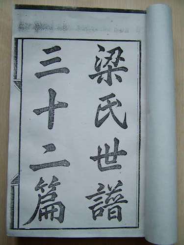梁漱溟先生个人物品