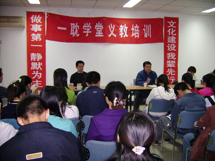 2006年10月义工培训会系列照片09